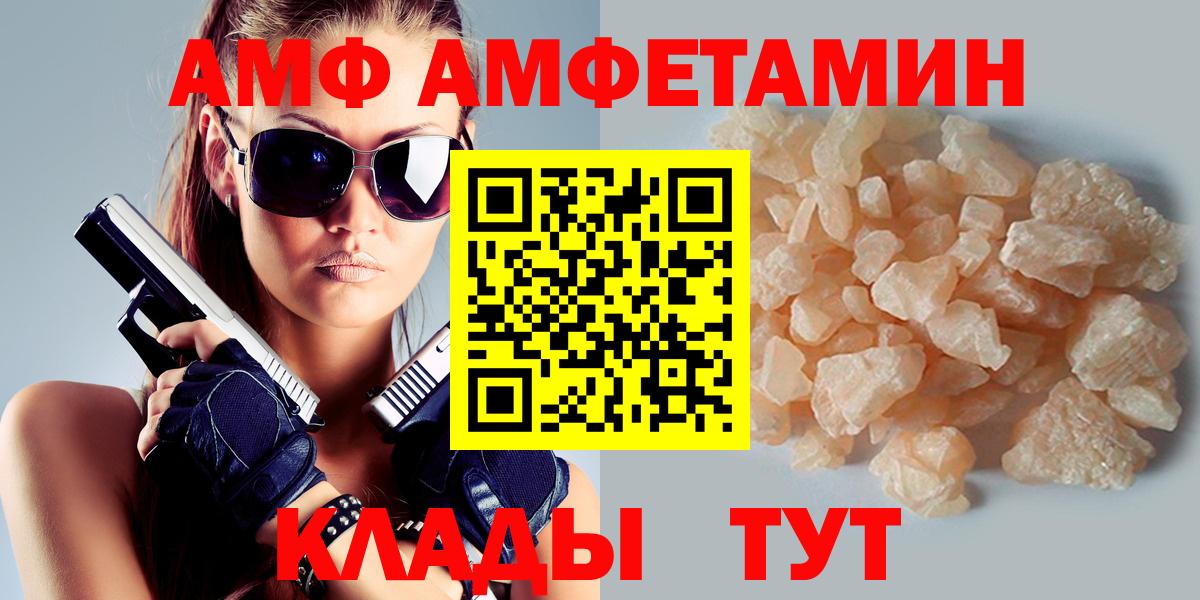 Amphetamine Premium  АМФЕТАМИН  Чебоксары  Вход с VPN 