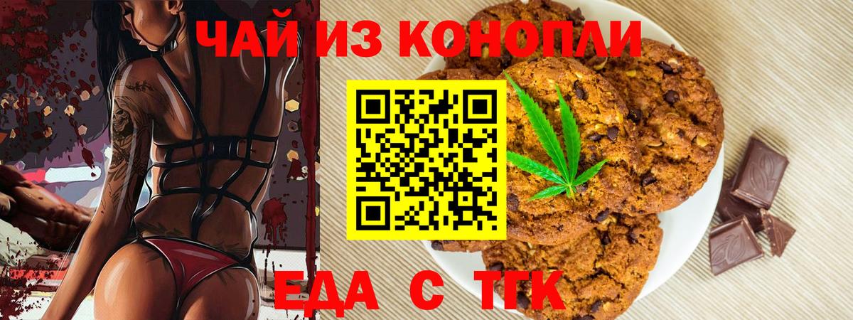 Еда ТГК марихуана Чебоксары