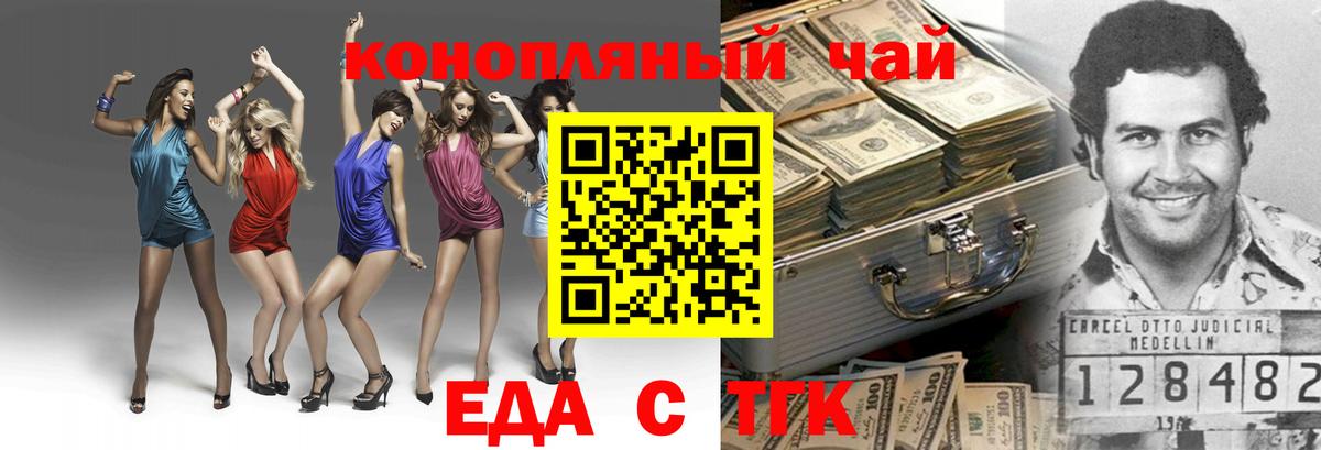 Чебоксары  Cannafood марихуана  Вход с VPN 