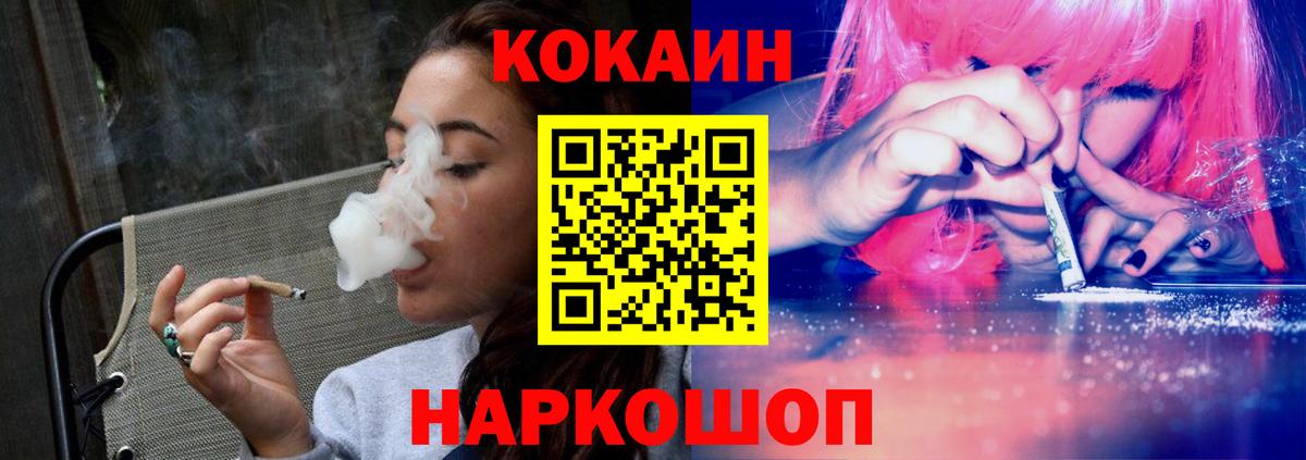 COCAIN Перу Чебоксары