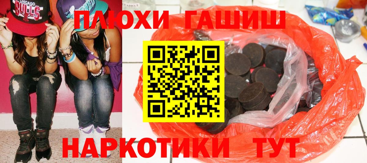 ГАШ VHQ  Вход с VPN  Чебоксары  ГАШ гашик 