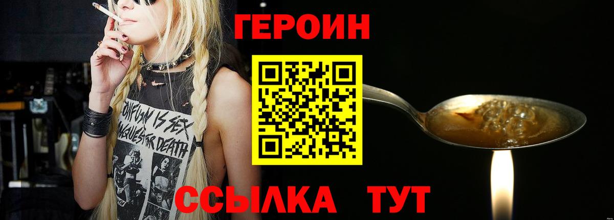 Чебоксары  Героин VHQ  Вход с VPN 