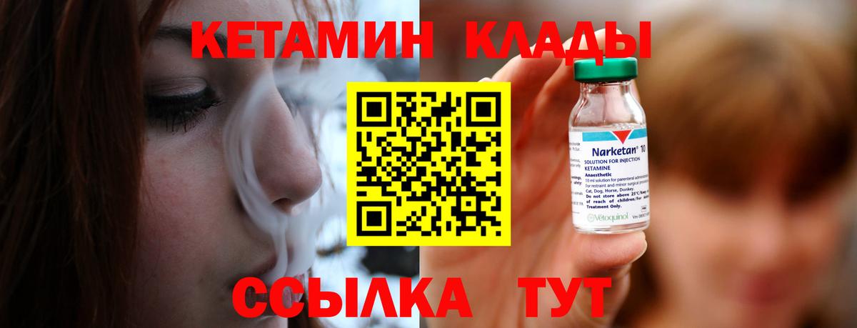 КЕТАМИН ketamine Чебоксары