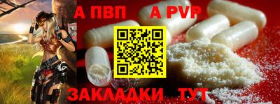 a pvp Ливны