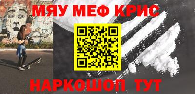 мескалин Наро-Фоминск