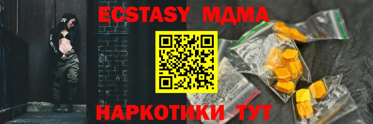 MDMA кристаллы  MDMA  Чебоксары  Вход с VPN 