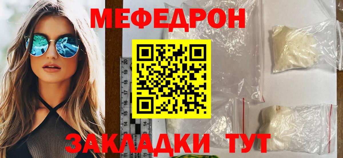 Меф мяу мяу кристаллы Чебоксары