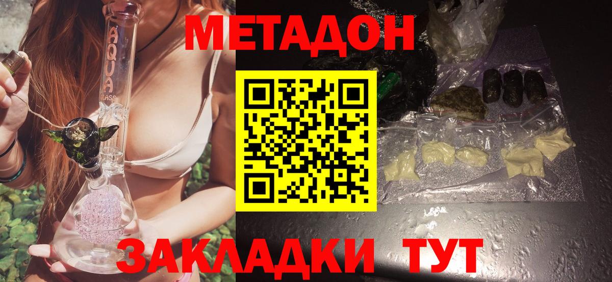 Метадон белоснежный  Вход с VPN  МЕТАДОН мёд  Чебоксары 