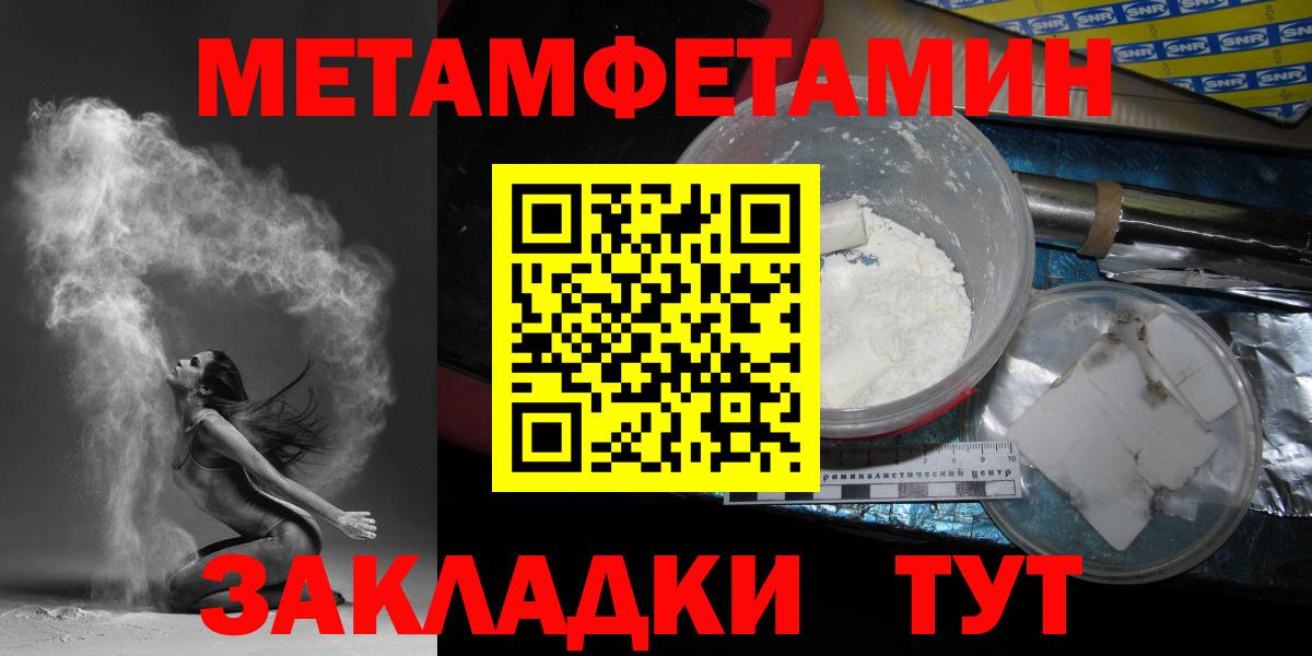 МЕТАМФЕТАМИН Декстрометамфетамин 99.9%  МЕТАМФЕТАМИН Декстрометамфетамин 99.9%  Чебоксары  Вход с VPN 
