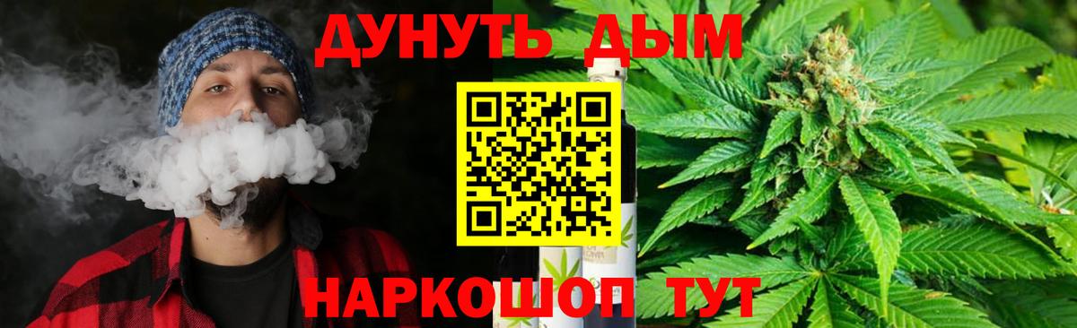 Бошки Шишки THC 21% Чебоксары